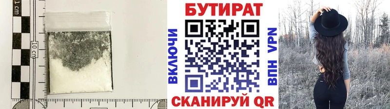 Купить где  Моршанск  БУТИРАТ BDO 