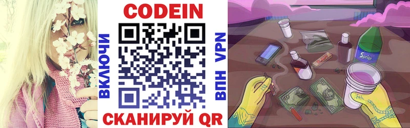 Кодеин напиток Lean (лин)  Купить закладки  Моршанск 