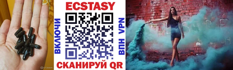 Ecstasy круглые  Купить где  Моршанск 