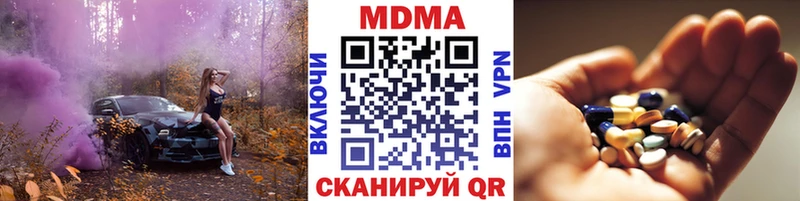 МДМА crystal  Купить  Моршанск 
